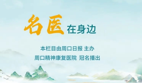 2025第九期《名醫在身邊》科學認識諾如病毒